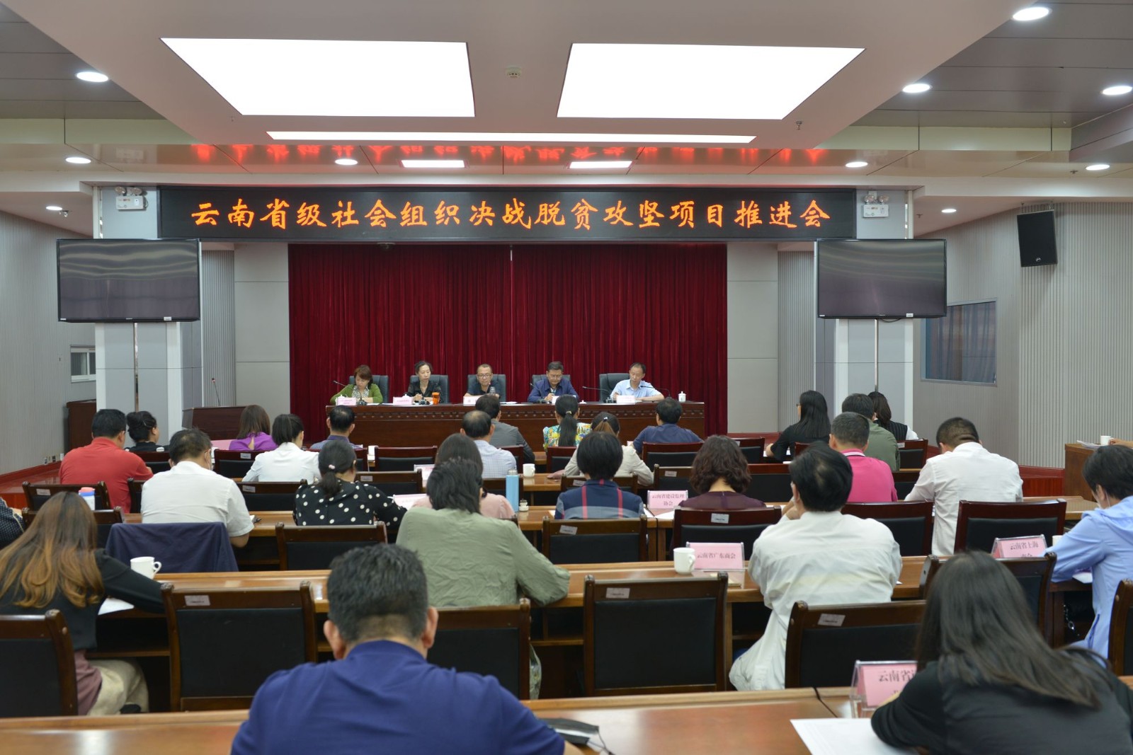厕所偷拍-偷拍直播
召开省级社会组织决战脱贫攻坚项目推进会_1.JPG