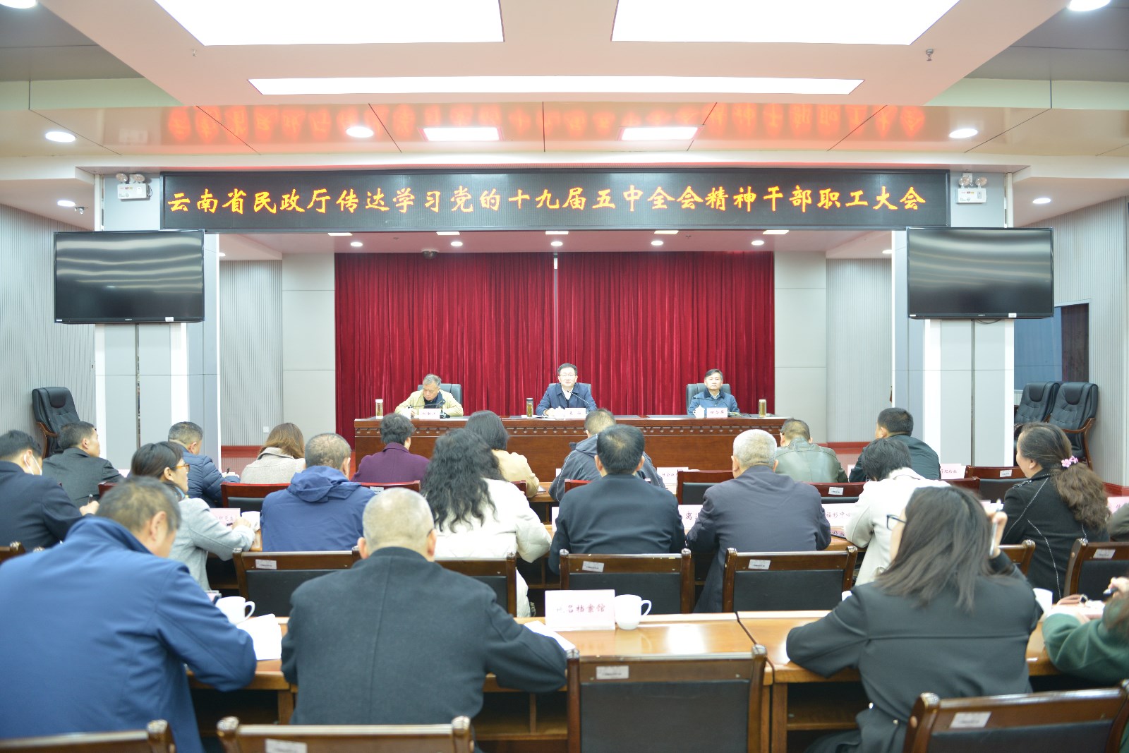 会议现场.jpg