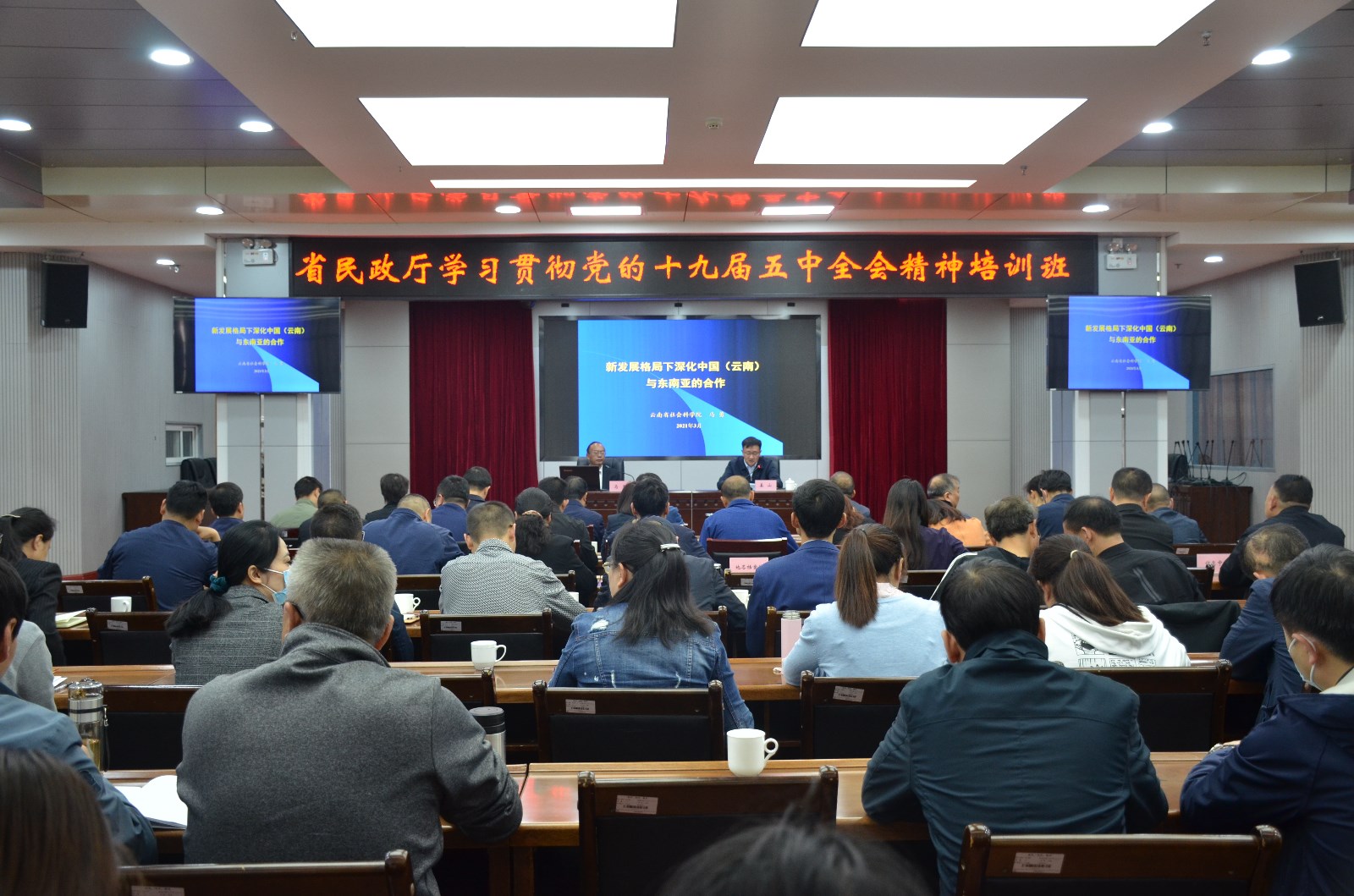 省厕所偷拍
举办学习贯彻党的十九届五中全会精神培训班.JPG
